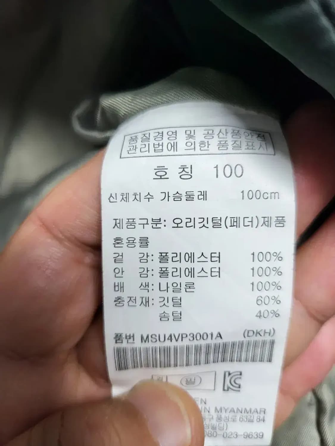 탑텐 TOPTEN 100 패딩쪼끼, 실측 가슴반품63총장74 상품이미지3