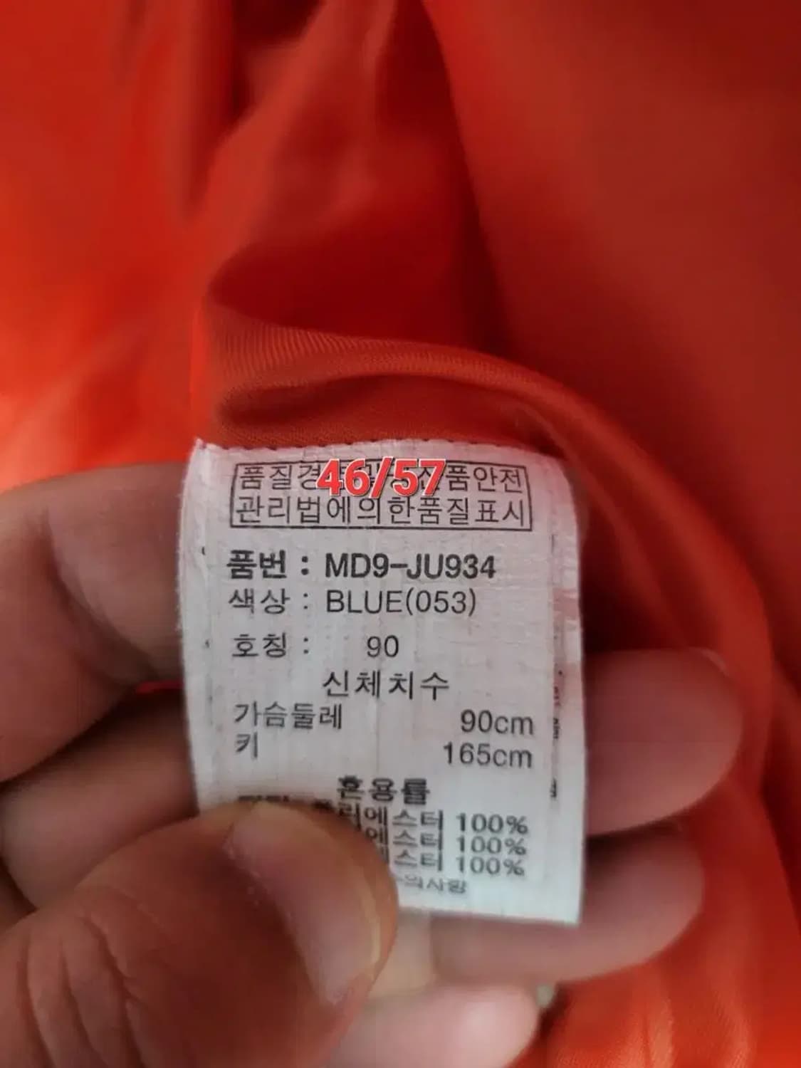 엠 홀리데이 90사이즈 다운패딩쪼끼 상품이미지3