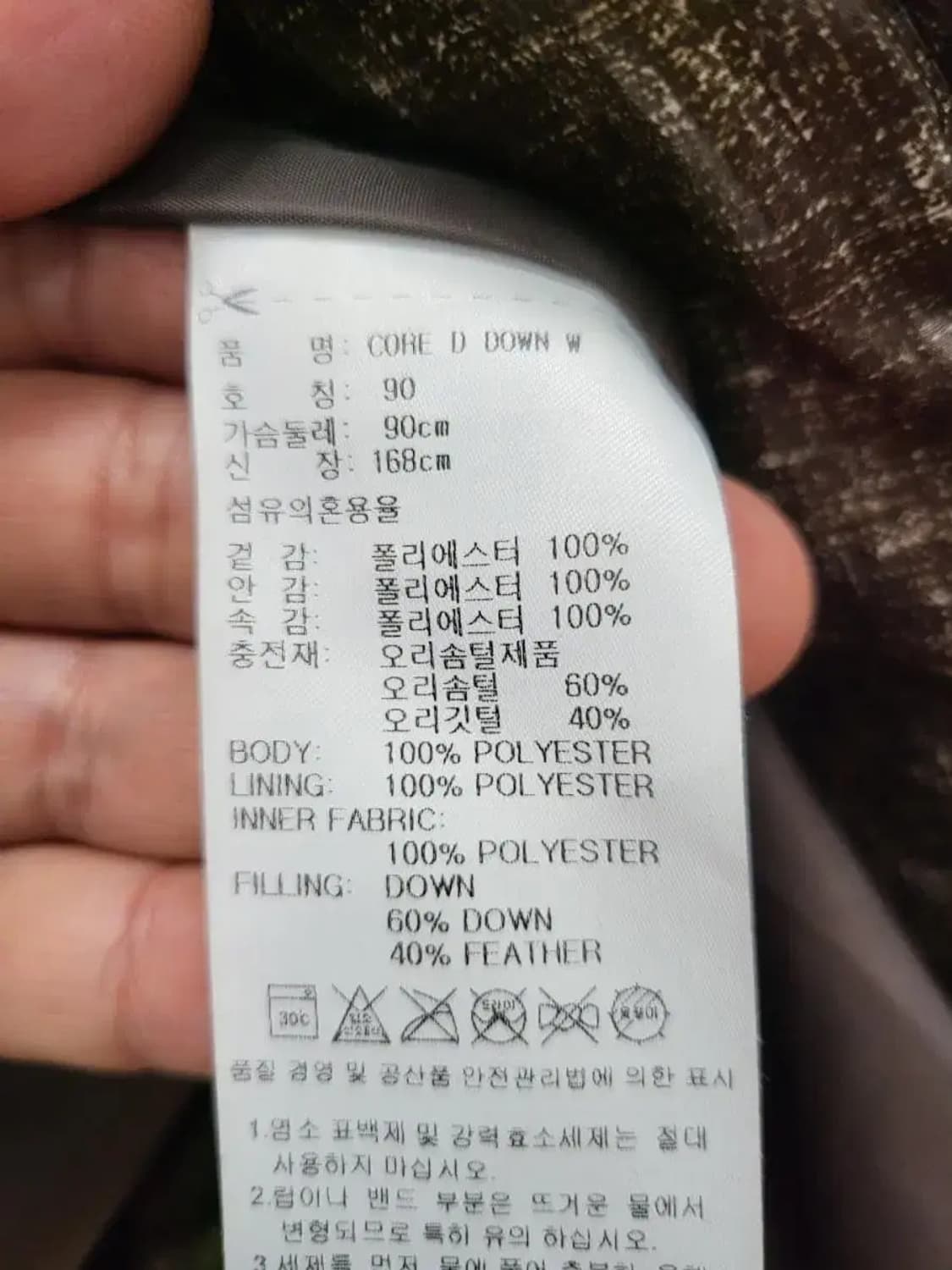 아디다스 90 코어 덕 다운 패딩점퍼,실측가슴단면50총장75 상품이미지4