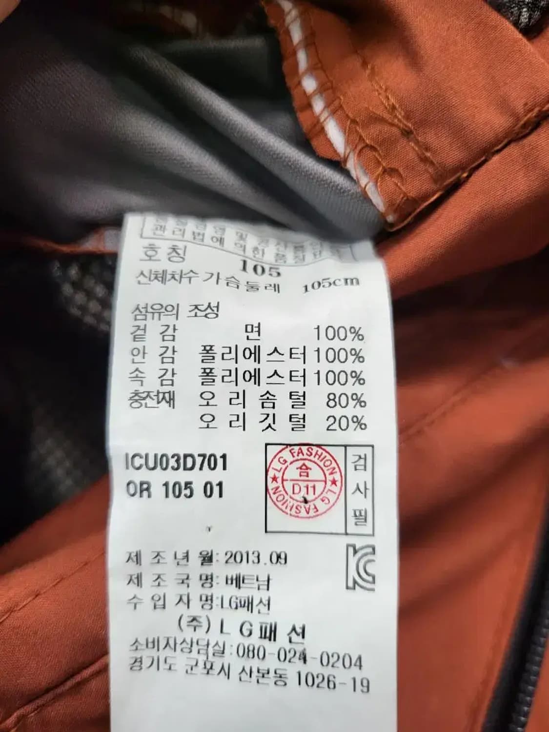 LG패션 IL CORSO 일꼬르소 105 XL 다운패딩점퍼, 실57-78 상품이미지4