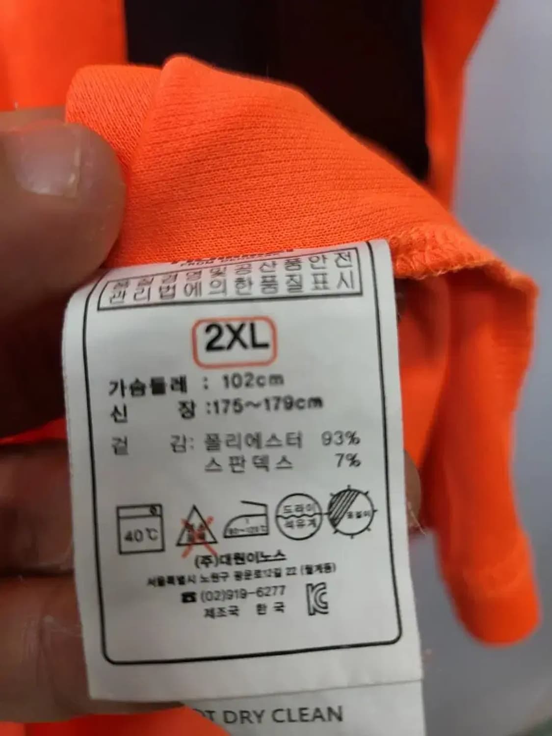HUMMEL 험멜 2XL 105 기능성 라운드 긴팔티셔츠, 실측57-70 상품이미지3