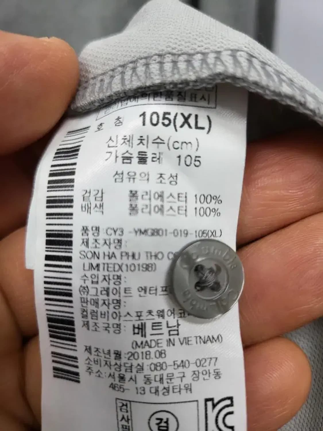 컬럼비아 XL 105 카라 긴팔티셔츠, 실측57-75 상품이미지3