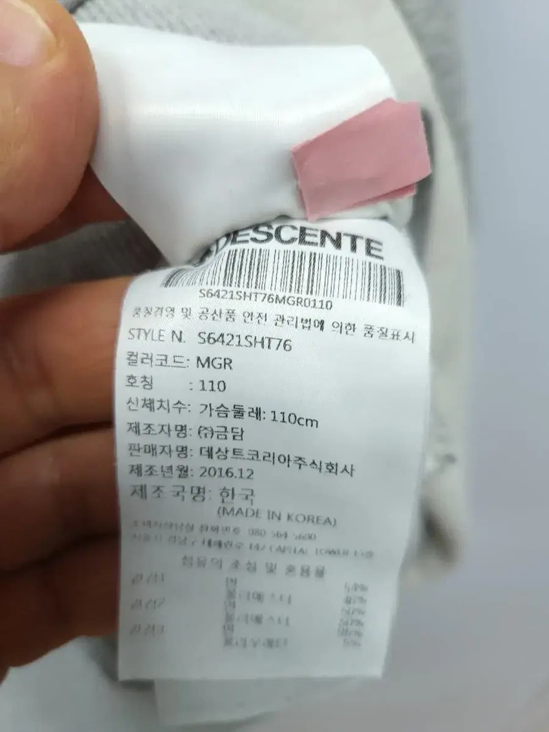 데쌍뜨 XXL 110 기모 맨투맨 티셔츠, 실측60-70 상품이미지3