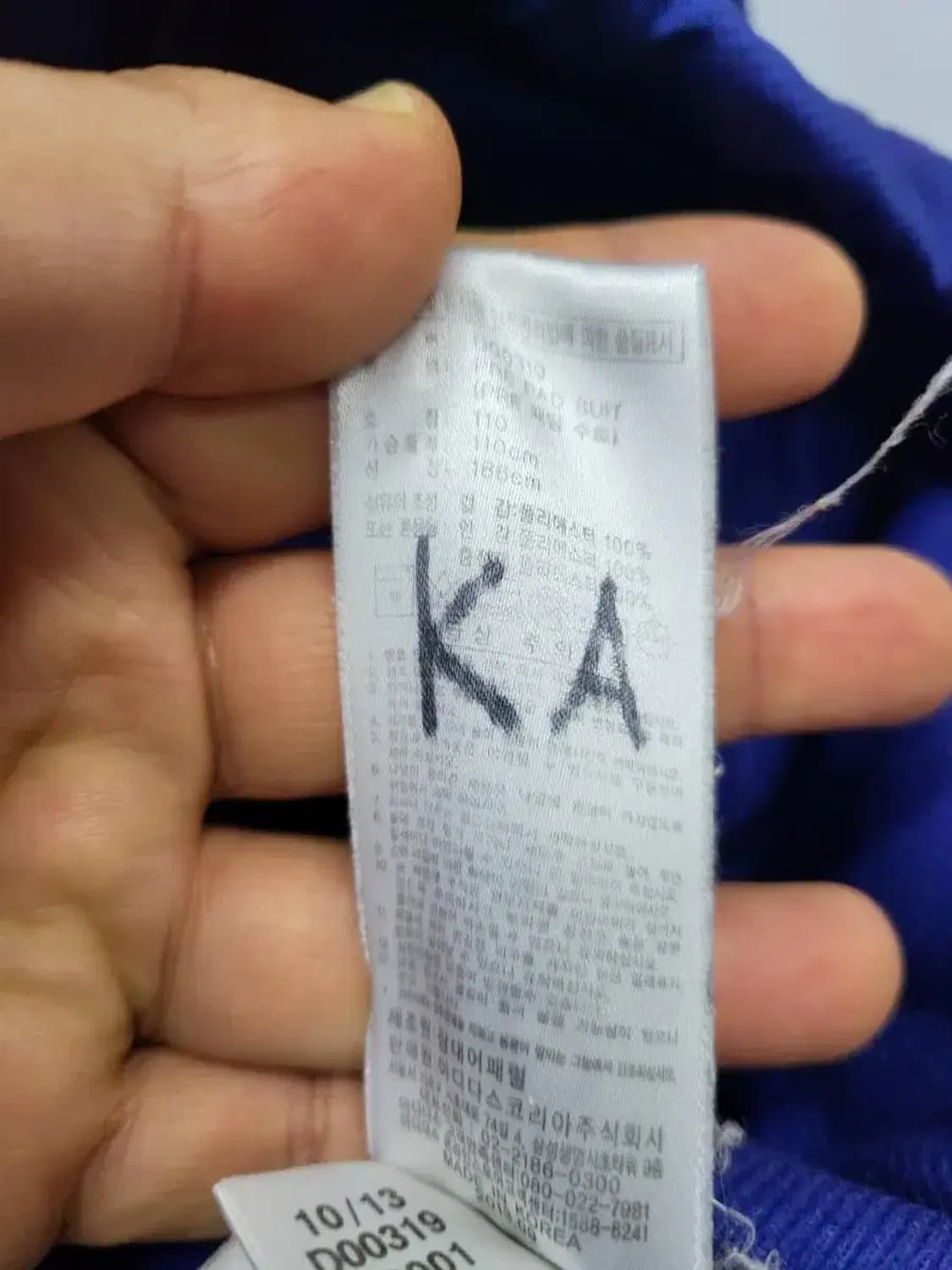 아디다스 XXL 110 PRE 패딩 수트, 실측62-76-67 상품이미지3