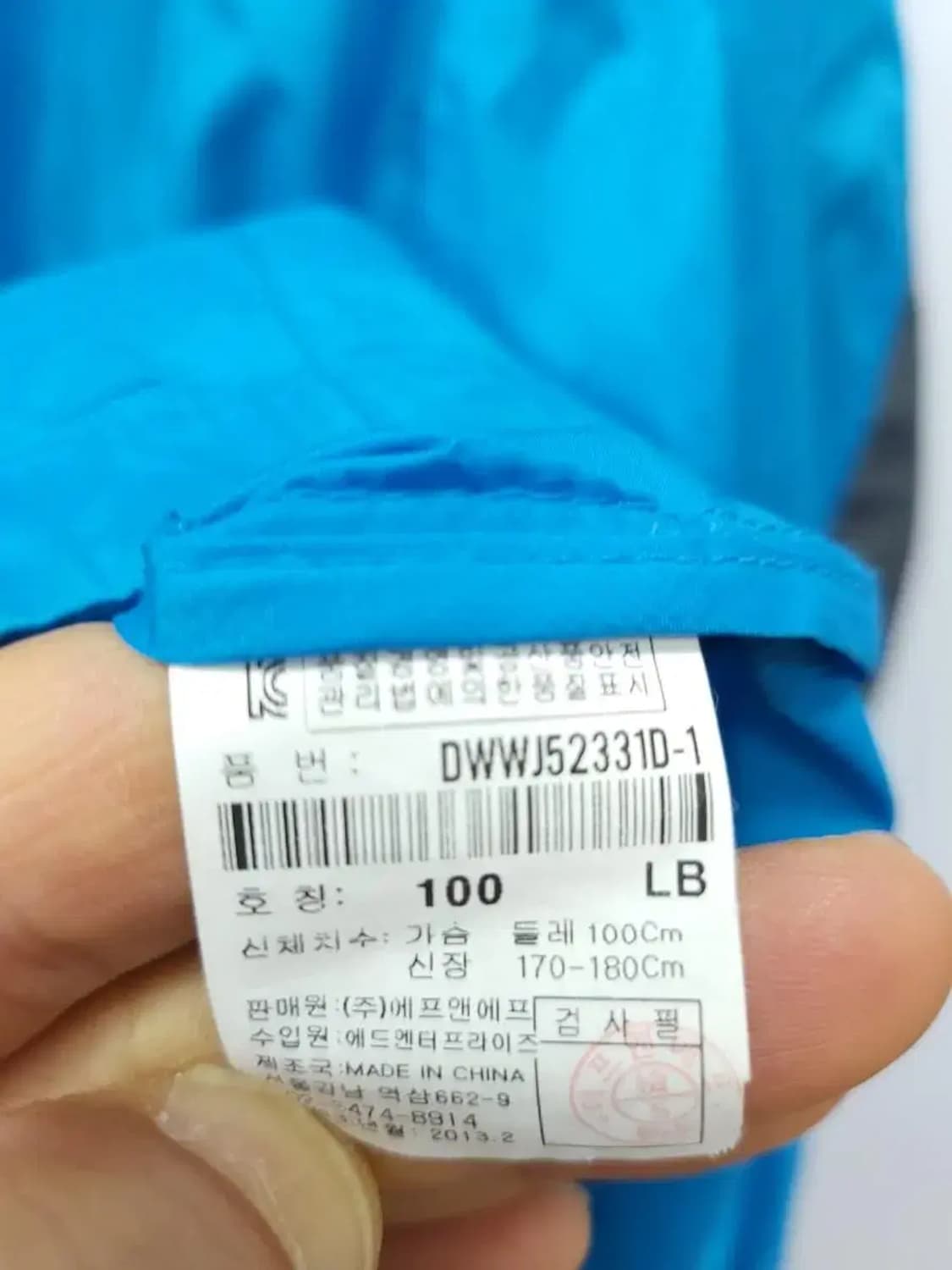 디스커버리 L 100 바람막이점퍼, 실측52-67 상품이미지5