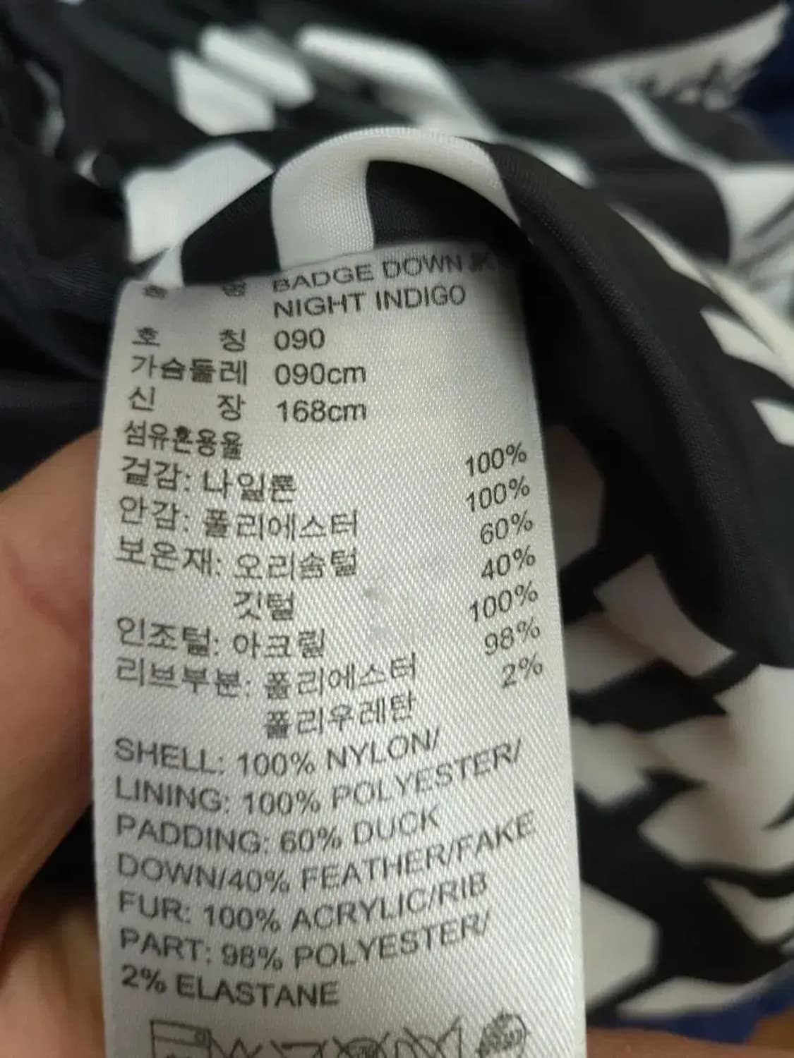 아디다스 90 S 뱃지 다운,실측50-86 상품이미지4