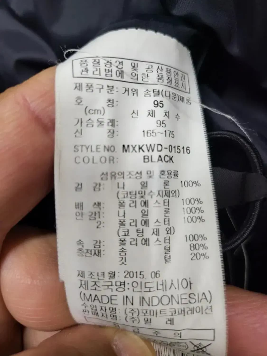 밀레 95 M 구스다운 점퍼,실측57-70-64 상품이미지3