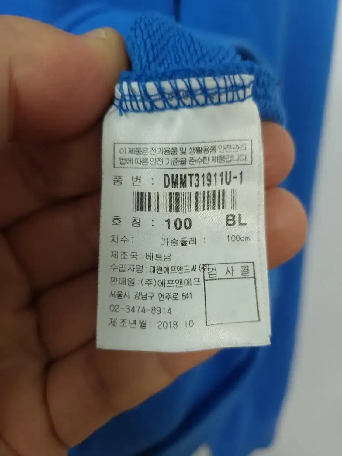 디스커버리 100 L 맨투맨,실측54-67 상품이미지3