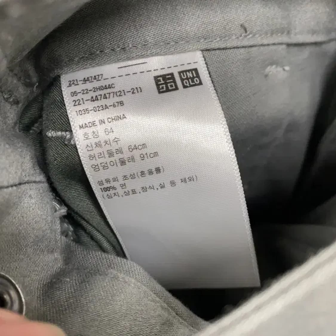 유니클로 U 르메르 카펜더 코튼바지 26인치 A07501 상품이미지4