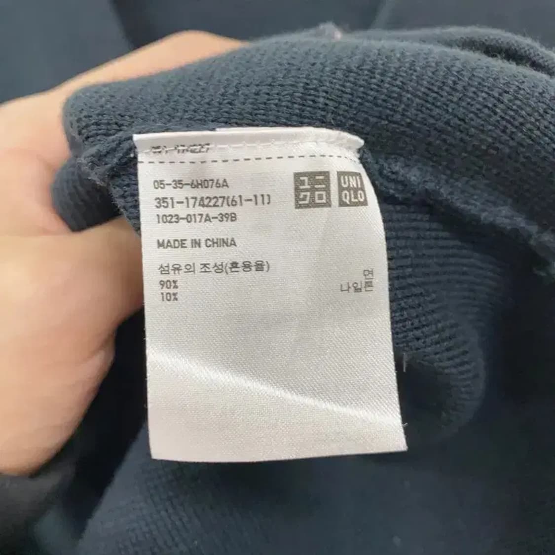 유니클로 U 르메르 니트 가디건 90 A08456 상품이미지4