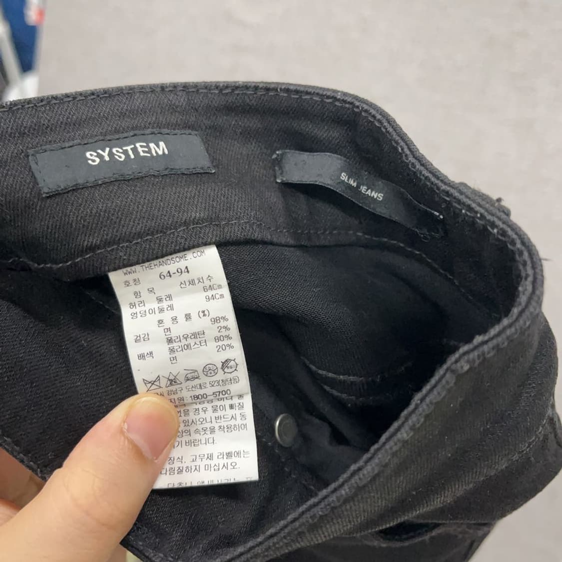 시스템 한섬 스판 블랙진 스키니진 면바지 26인치 K03295 상품이미지5