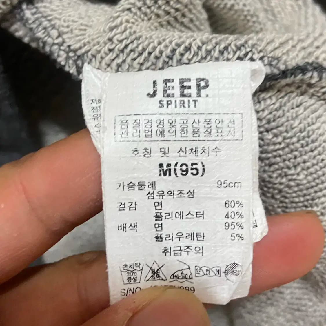 95 지프 맨투맨 상품이미지5