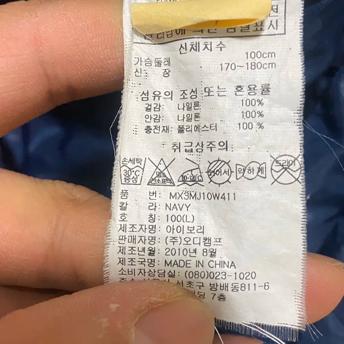 100 몽벨 점퍼 상품이미지5