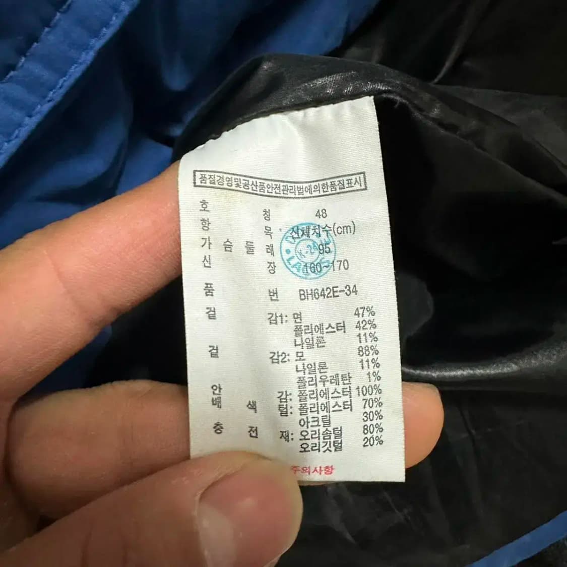 라코스테 야상 패딩 95 상품이미지4