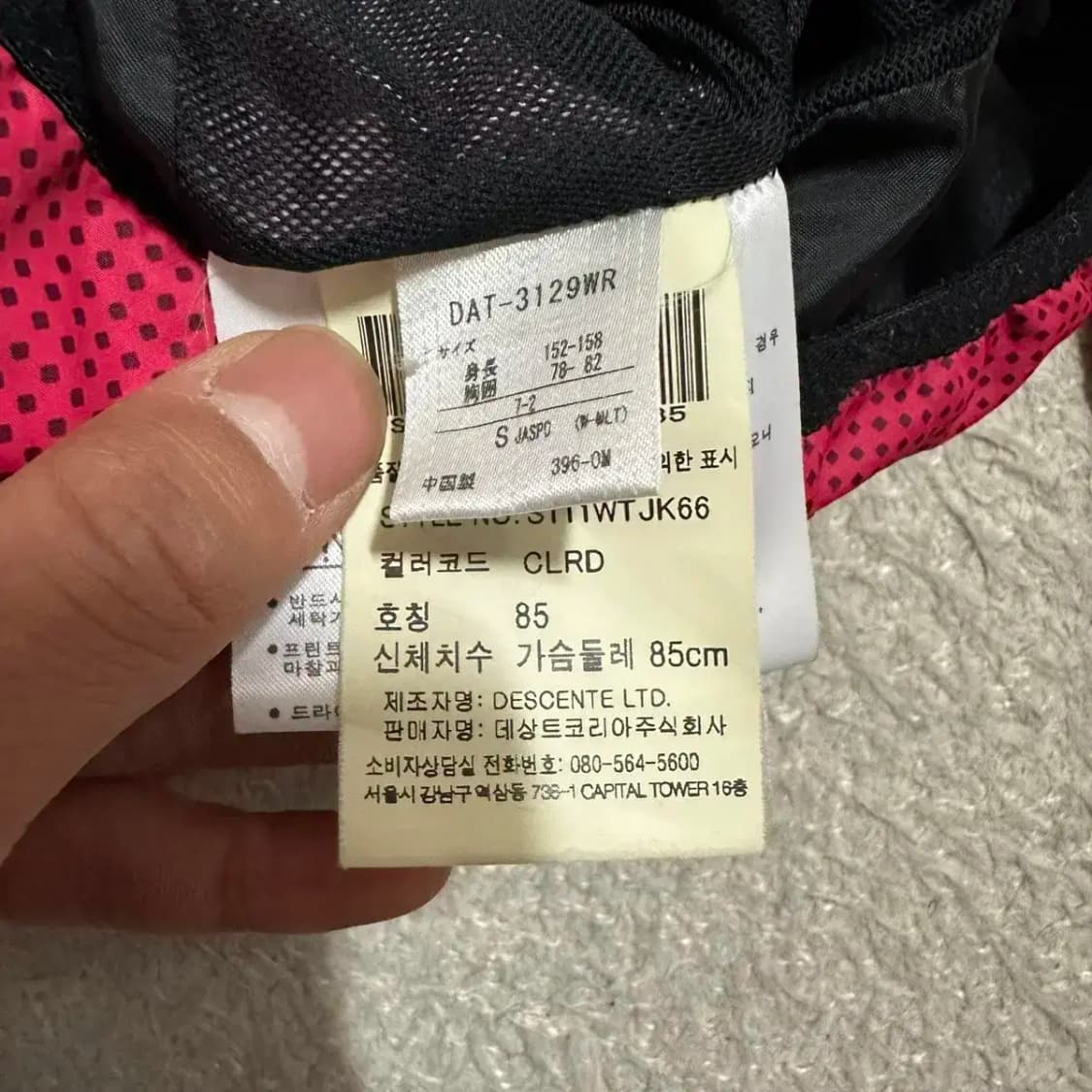 데상트 바람막이 자켓 85 상품이미지4