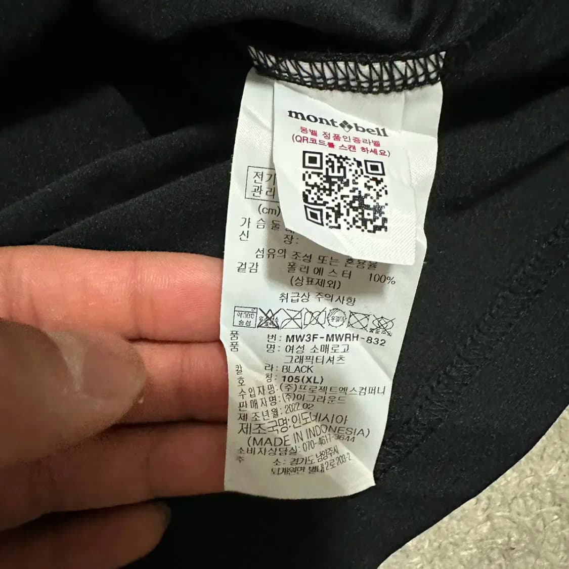 몽벨 반팔티 기능성 105 상품이미지4