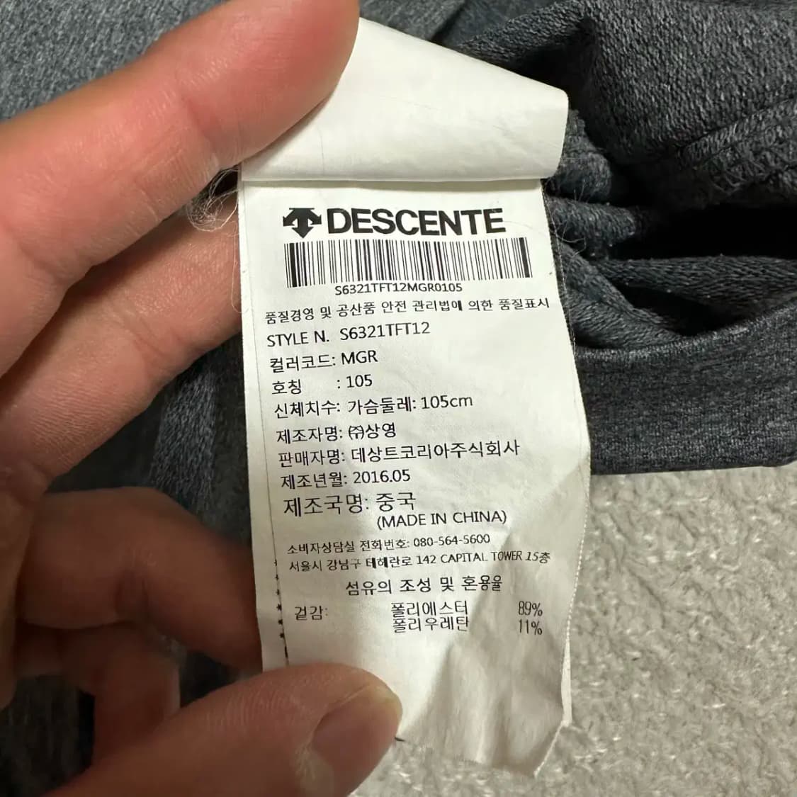 데상트 져지 집업 105 상품이미지4