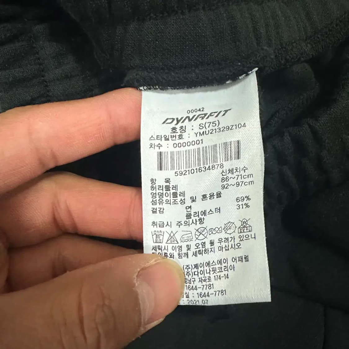 다이나핏 바지 트레이닝 팬츠 s 상품이미지3