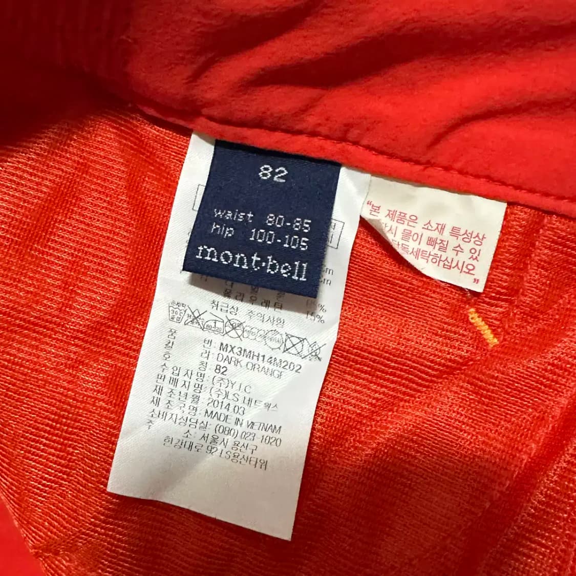 몽벨 반바지 팬츠 나일론 82 상품이미지4