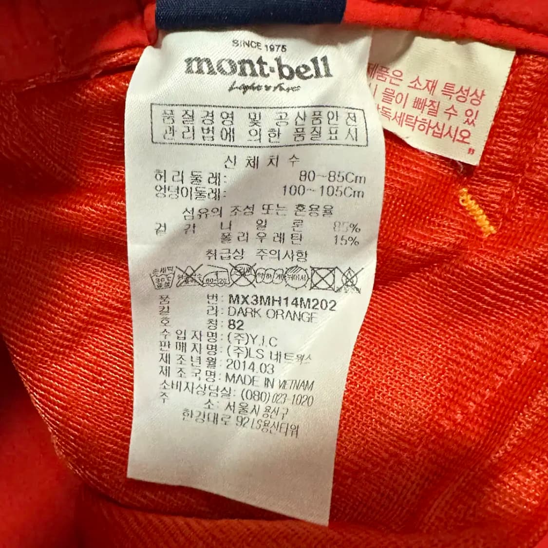몽벨 반바지 팬츠 나일론 82 상품이미지5