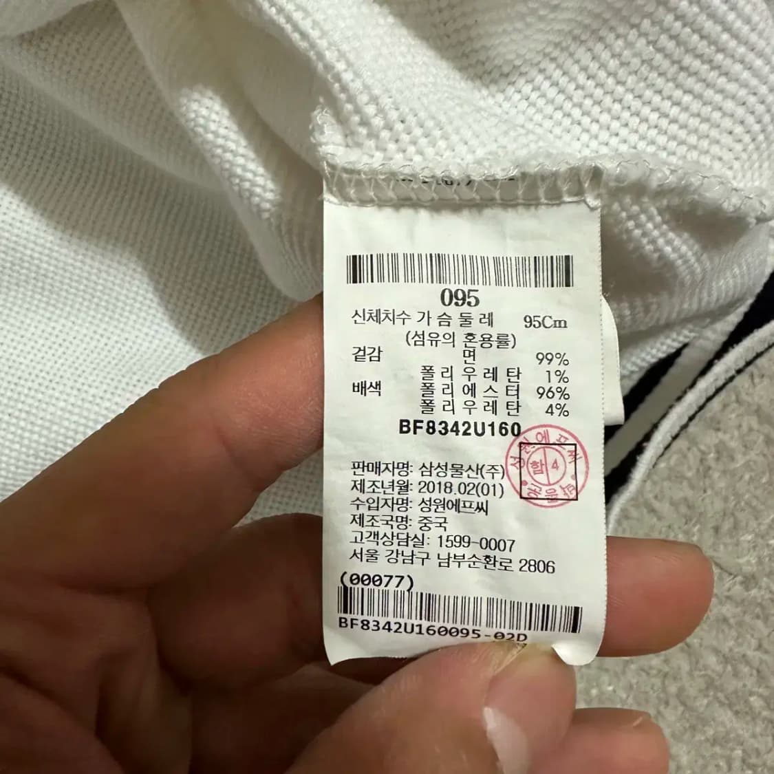 빈폴 반팔 카라넥 95 상품이미지4