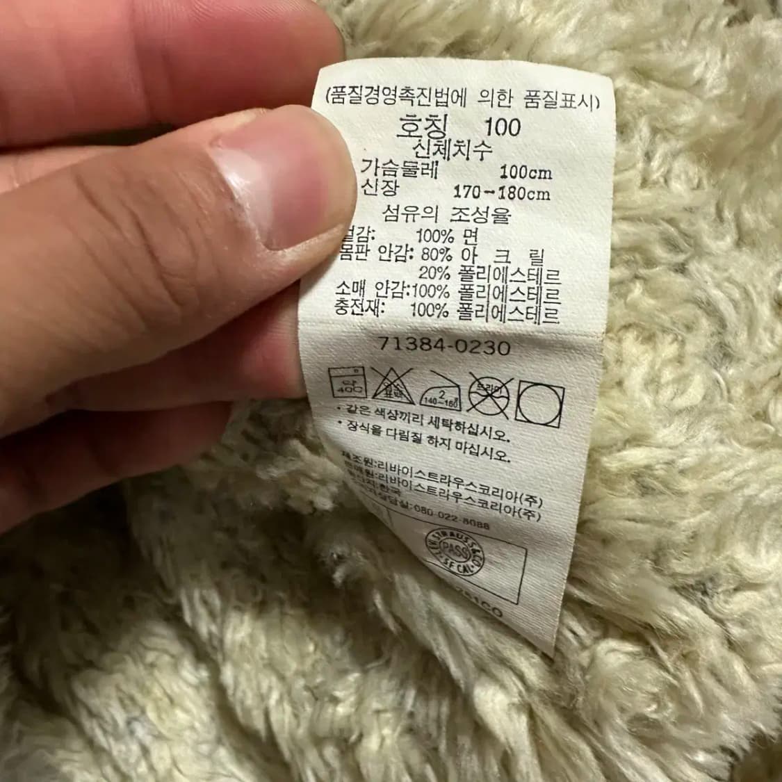 리바이스 쉐르파 자켓 L 100 상품이미지5