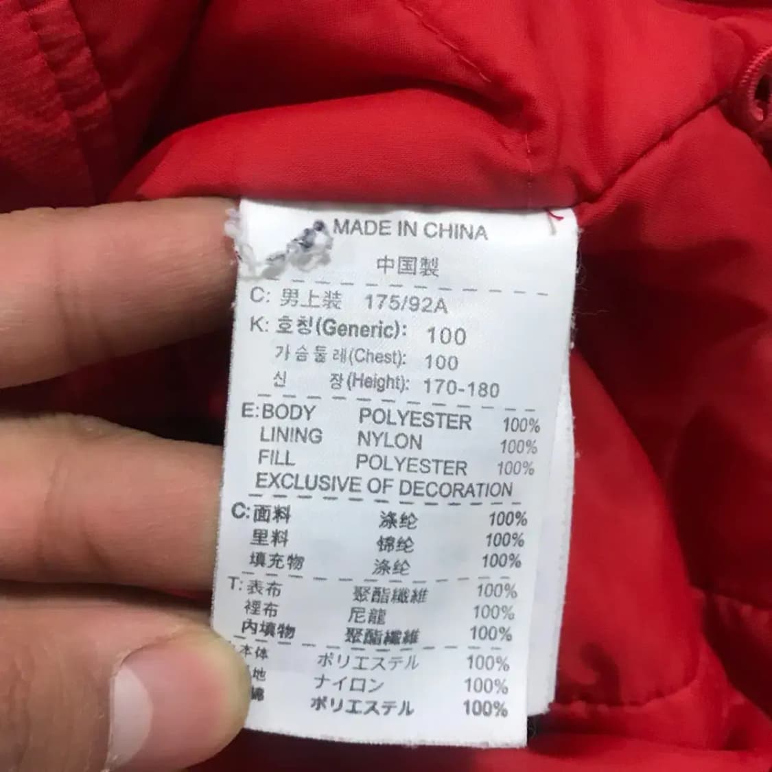 나이키 T90 바람막이 점퍼 상품이미지8