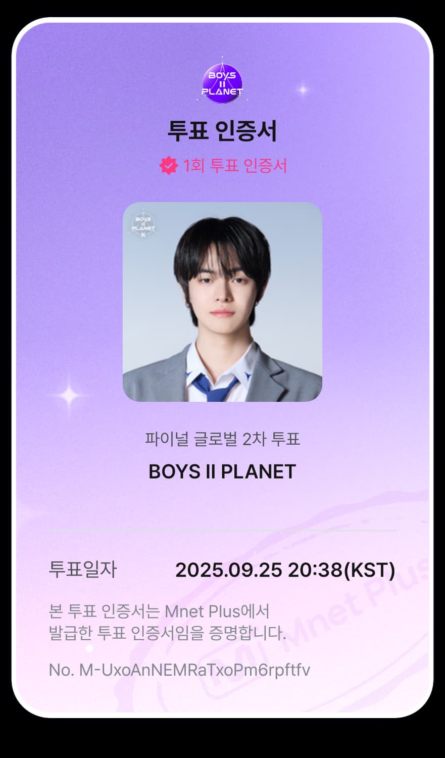 투표 인증샷 팝니다 상품이미지1