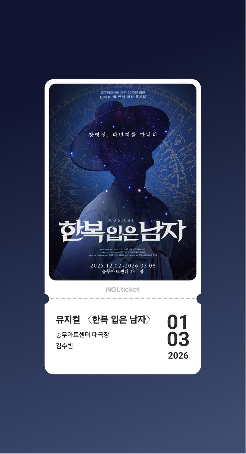 한복입은남자 상품이미지2