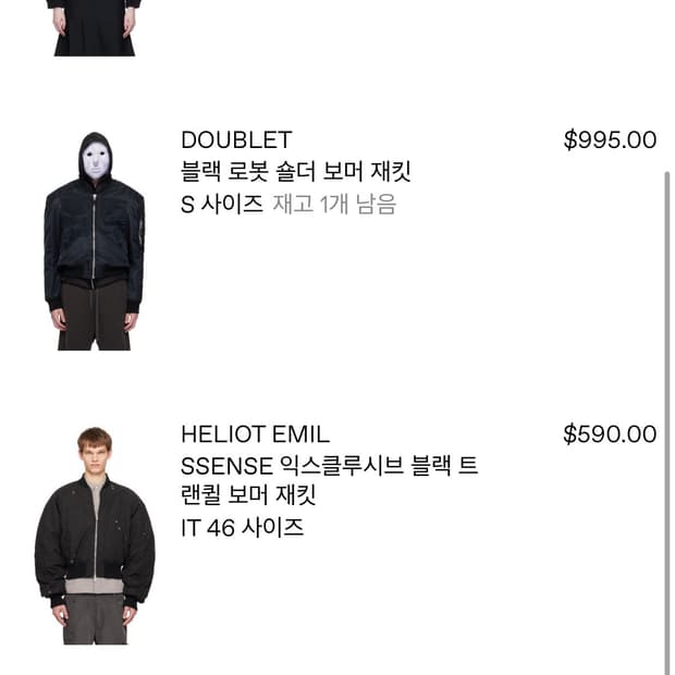 HELIOT EMIL SSENSE 익스클루시브 봄버재킷